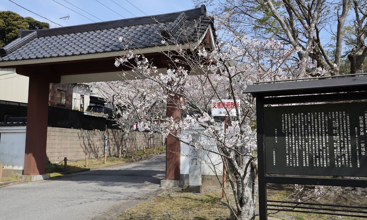 一宮陣屋跡（千葉県）