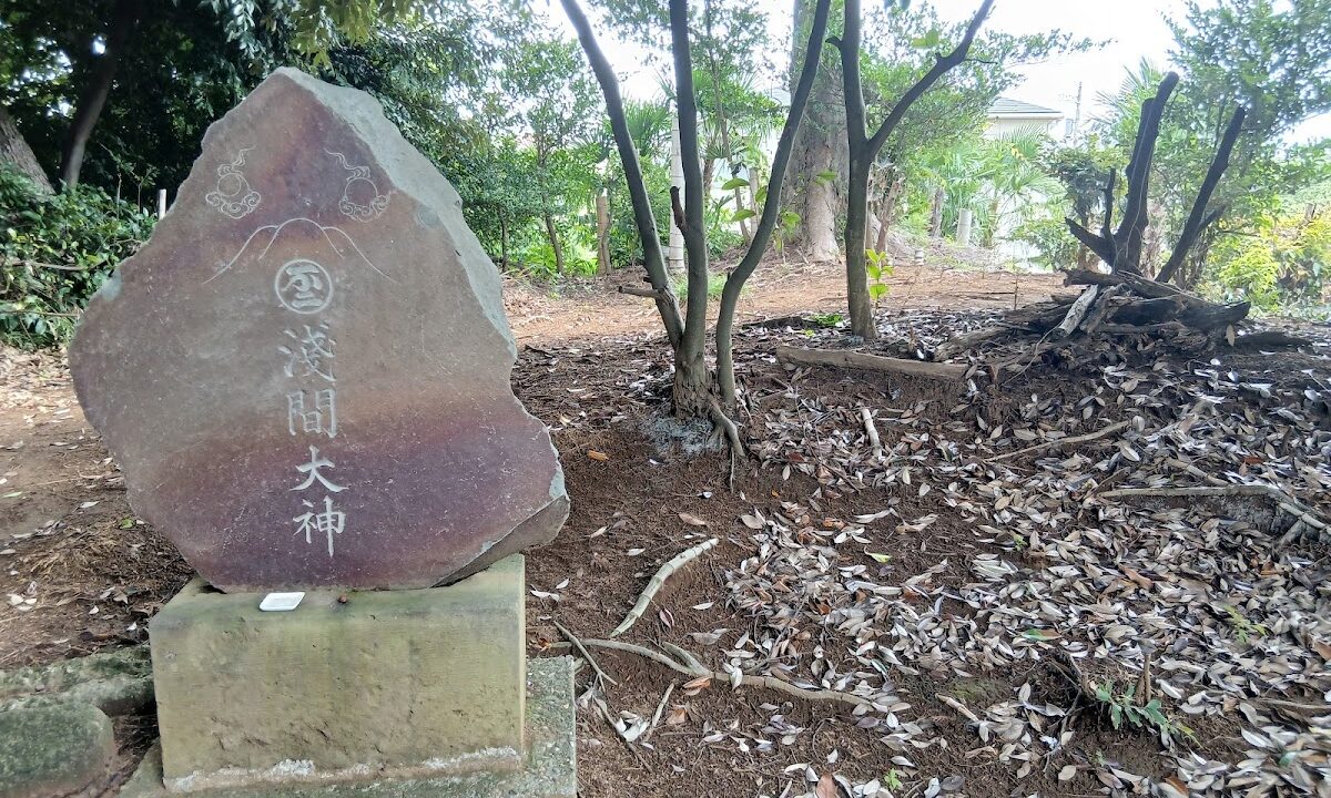 志津城（千葉県）