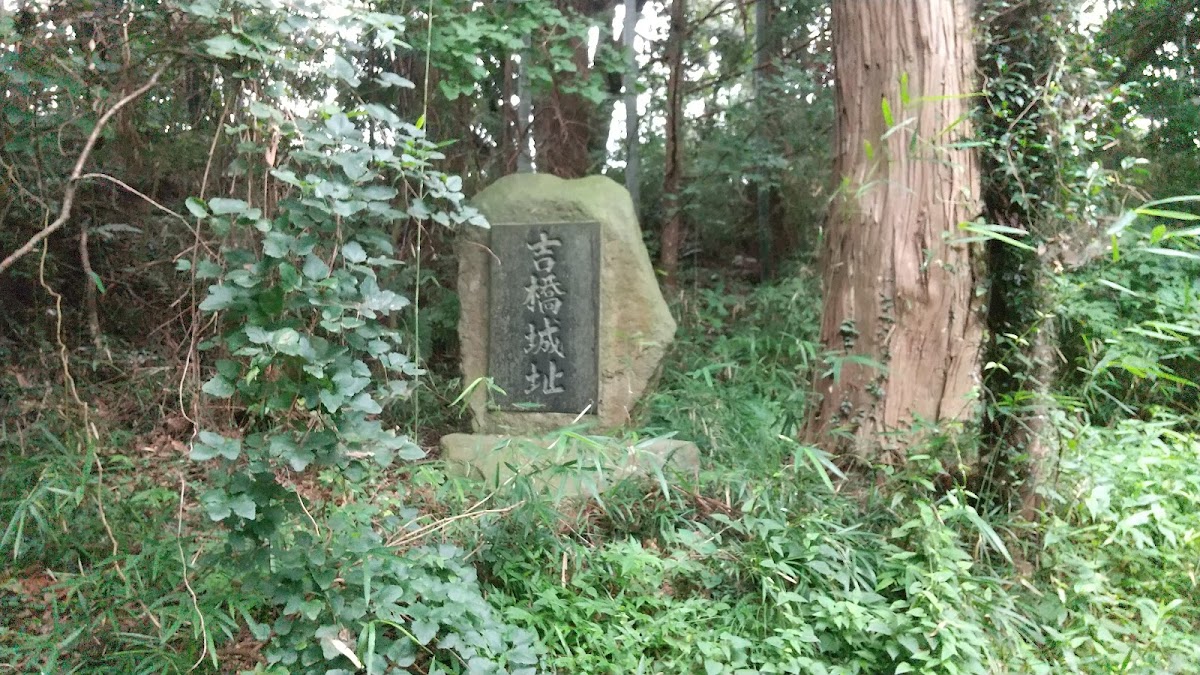 Yoshihashi Castle（千葉県）