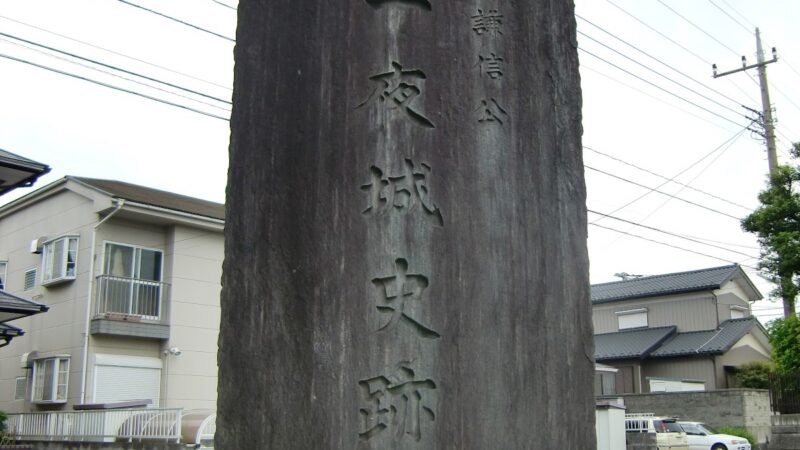 謙信一夜城（千葉県）
