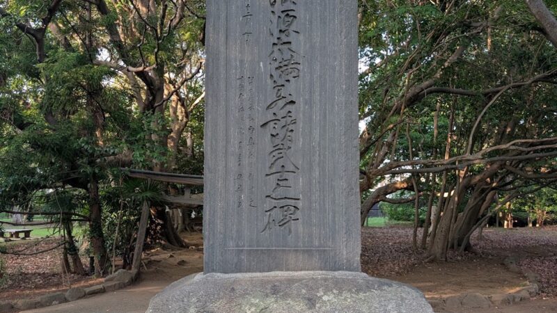 鷺沼城（千葉県）