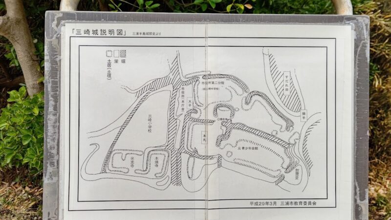 三崎城（神奈川県）