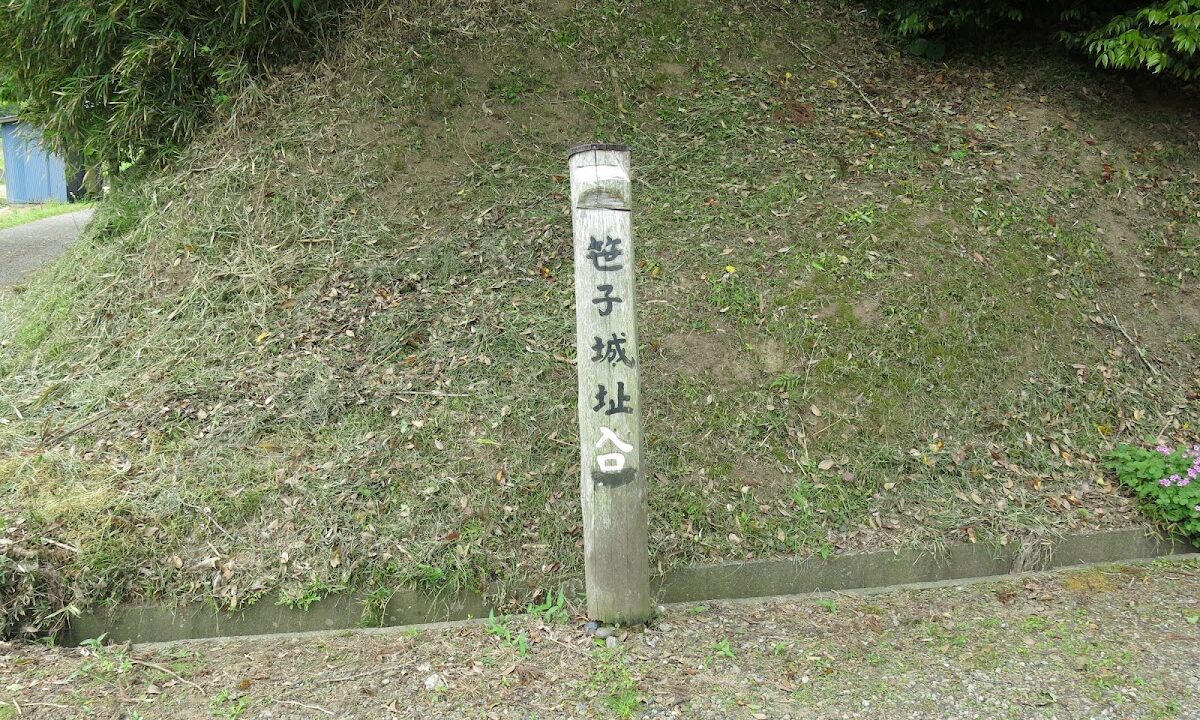Sasago Castle（千葉県）