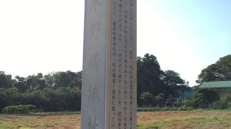 木野崎城（千葉県）