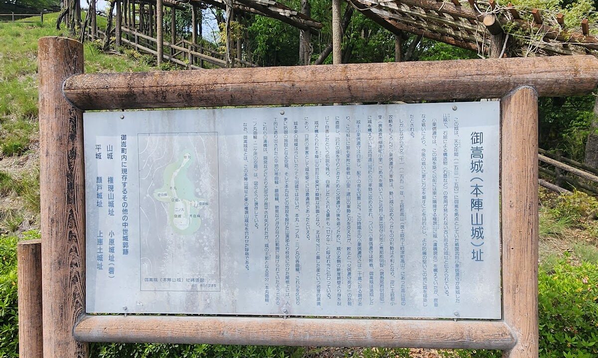 Honjinyama Castle（岐阜県）