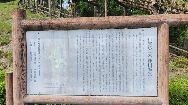 本陣山城（岐阜県）